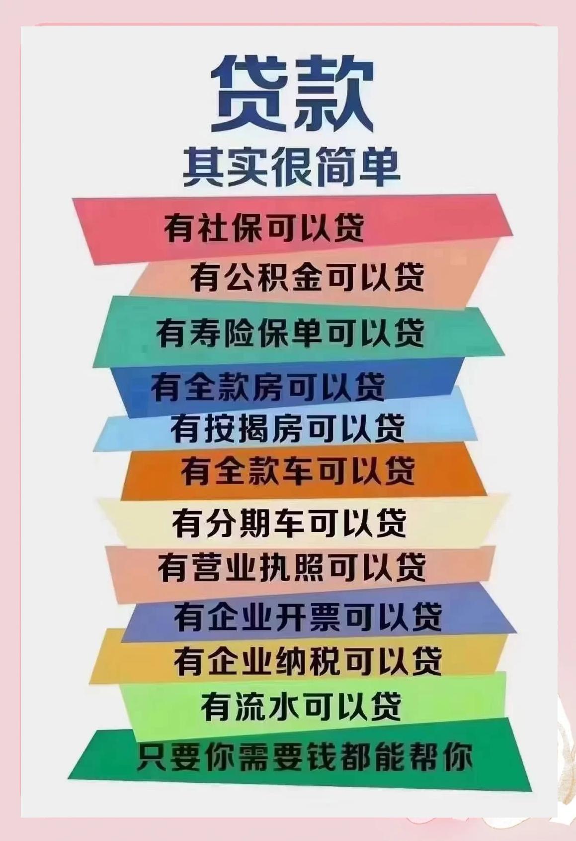 建湖最新有社保必下的小额贷款方法分析(最方便真实的建湖个人社保贷款能贷多少方法)
